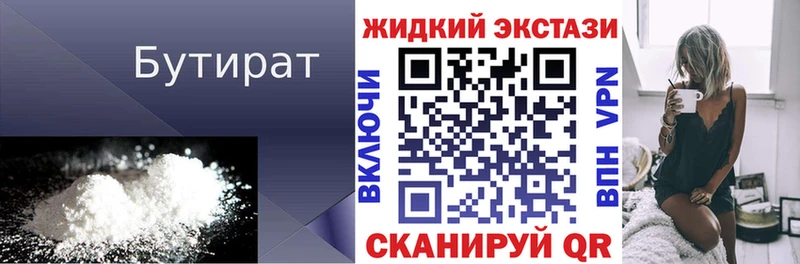 БУТИРАТ BDO  Сатка 