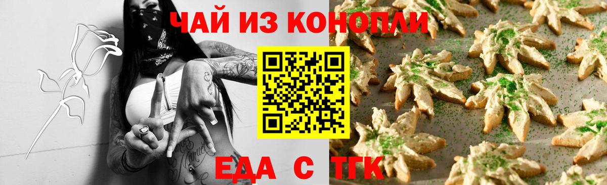 Canna-Cookies конопля  Вход с VPN  Сатка 