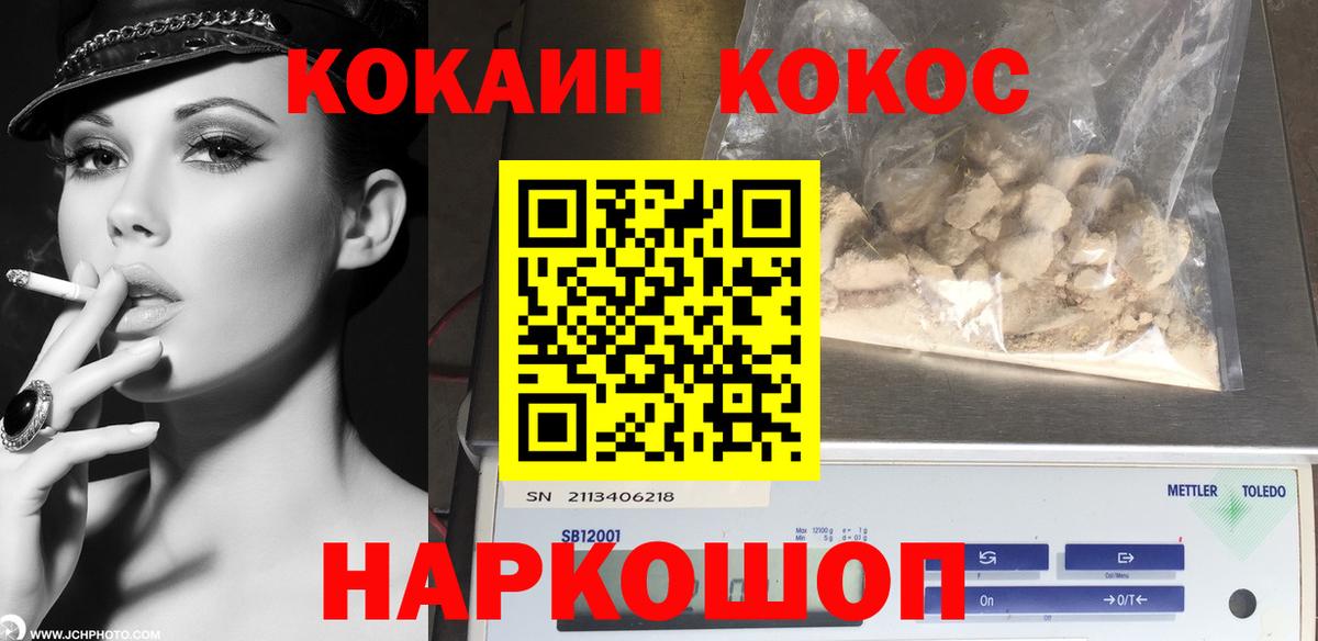 COCAIN Перу Сатка
