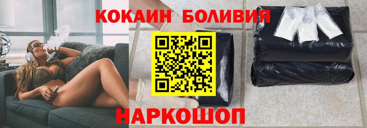 цена   Вход с VPN  Сатка  Cocaine Колумбийский  Кокаин 97%  КОКАИН 