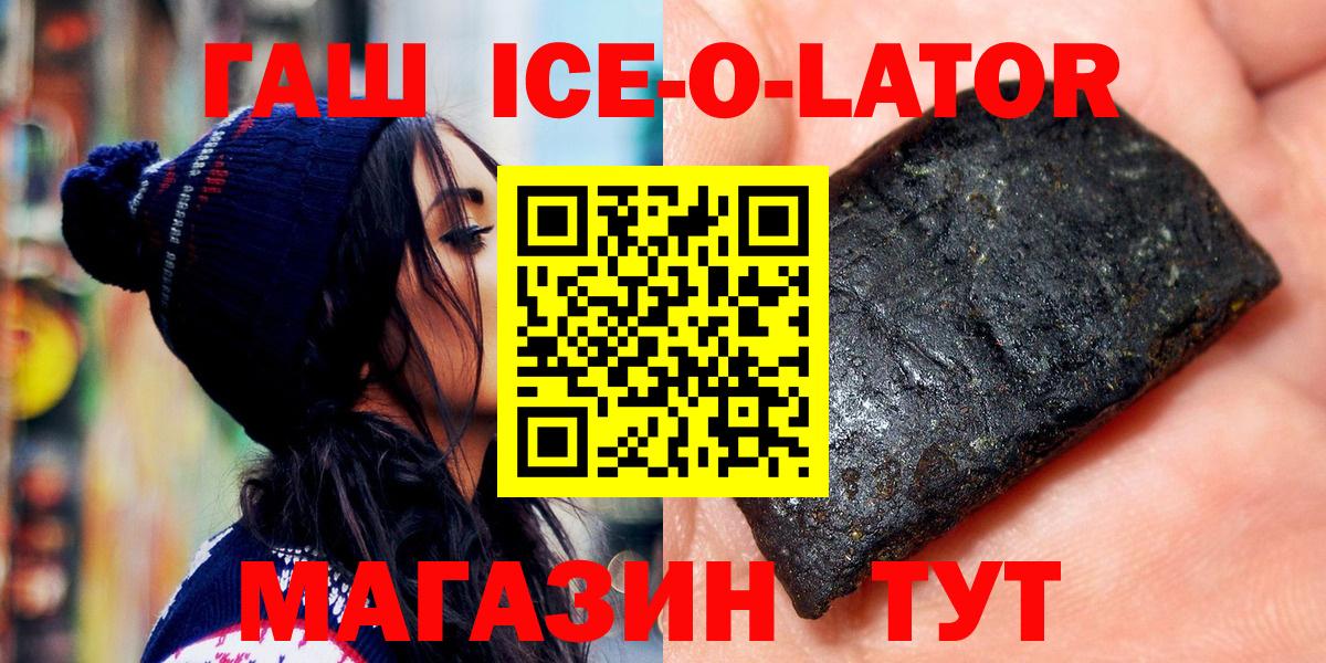 ГАШИШ гашик  Вход с VPN  Гашиш  ГАШИШ убойный  Сатка 