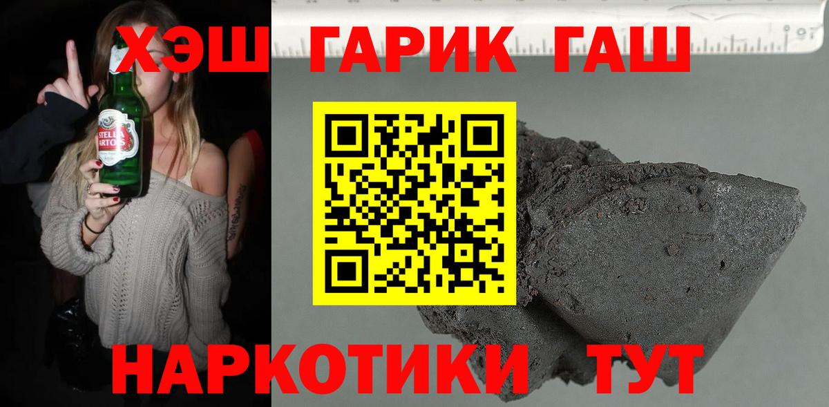 ГАШ Cannabis Сатка