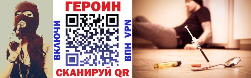 ГЕРОИН VHQ Сатка