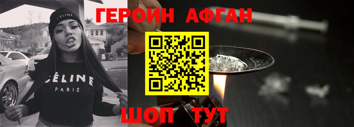 Сатка  ГЕРОИН  Вход с VPN  ГЕРОИН VHQ 