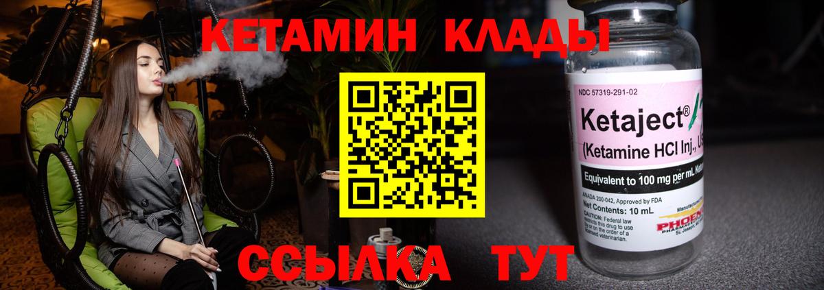 КЕТАМИН ketamine  Вход с VPN  гидра ссылки  Сатка  Кетамин ketamine 