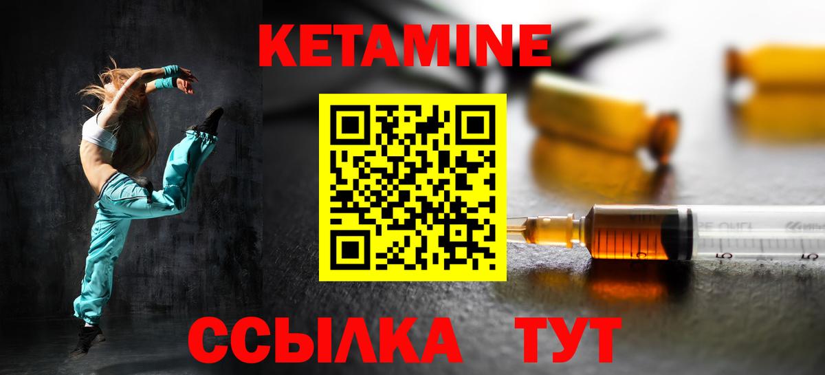 Кетамин VHQ Сатка