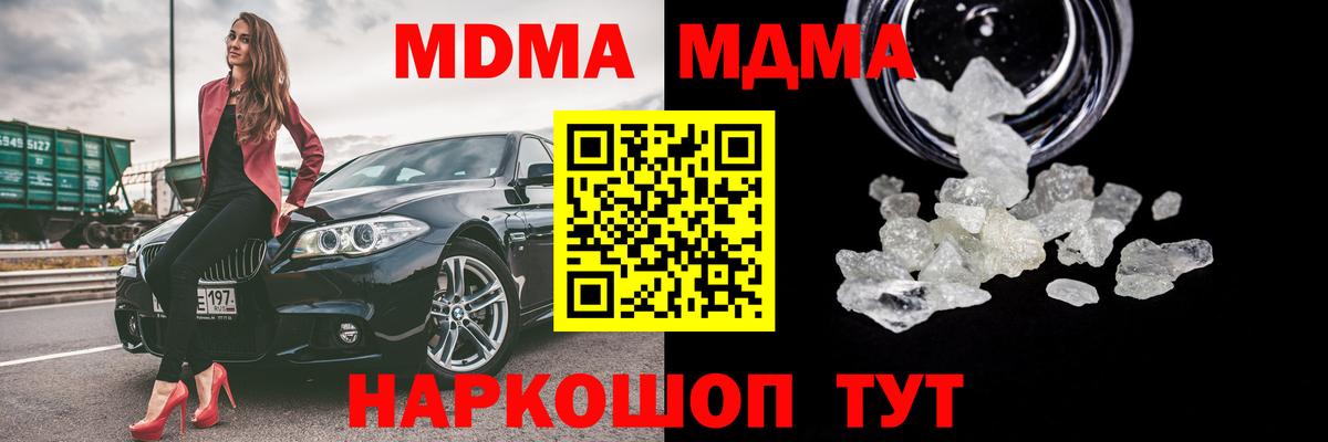 МДМА кристаллы  Вход с VPN  МДМА VHQ  Сатка 
