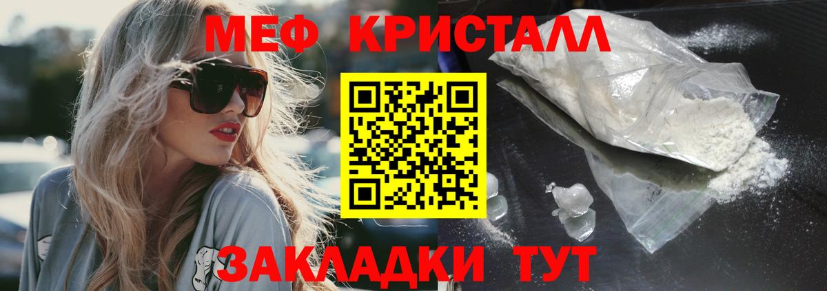 Мефедрон  Меф  Сатка  МЕФ мука  Вход с VPN 