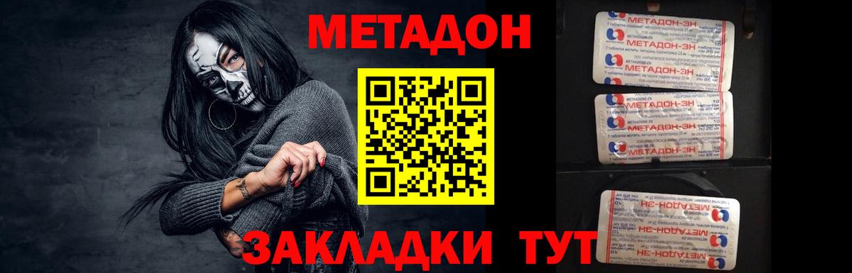 МЕТАДОН кристалл  МЕТАДОН кристалл  Сатка  Вход с VPN 