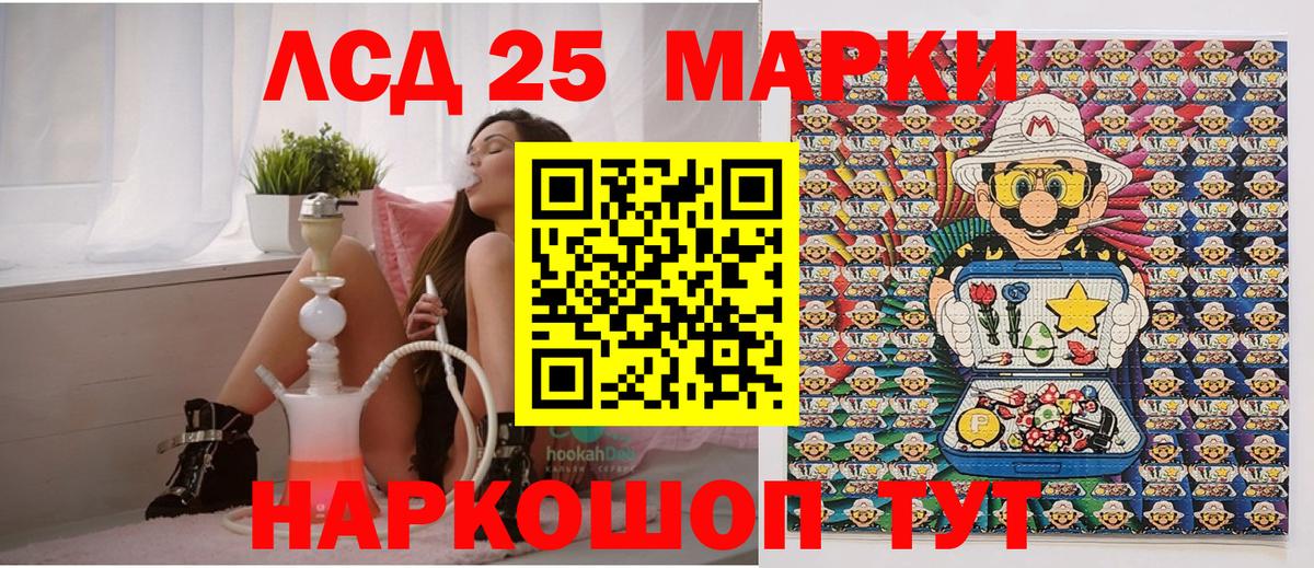Марки 25I-NBOMe 1,8мг  Вход с VPN  Сатка 