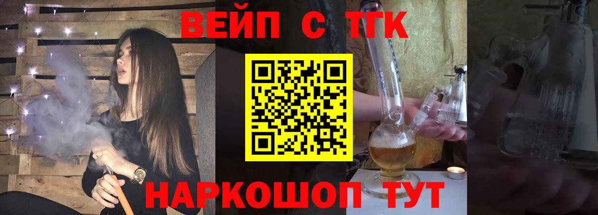 ТГК вейп с тгк  что такое   Дистиллят ТГК вейп  Сатка  Вход с VPN 