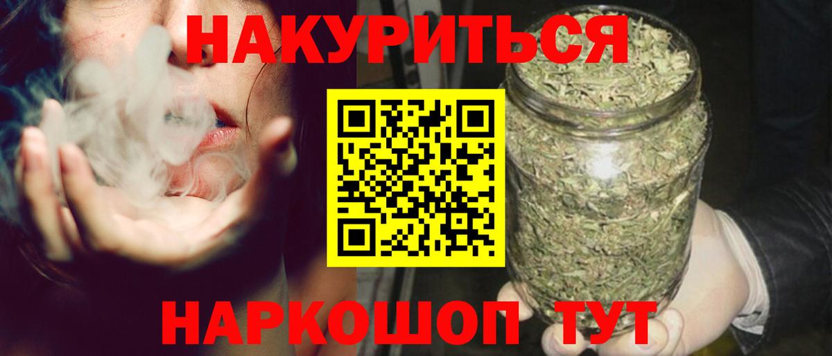 Марихуана ГИДРОПОН  Шишки марихуана White Widow  Вход с VPN  Сатка  МАРИХУАНА AK-47 